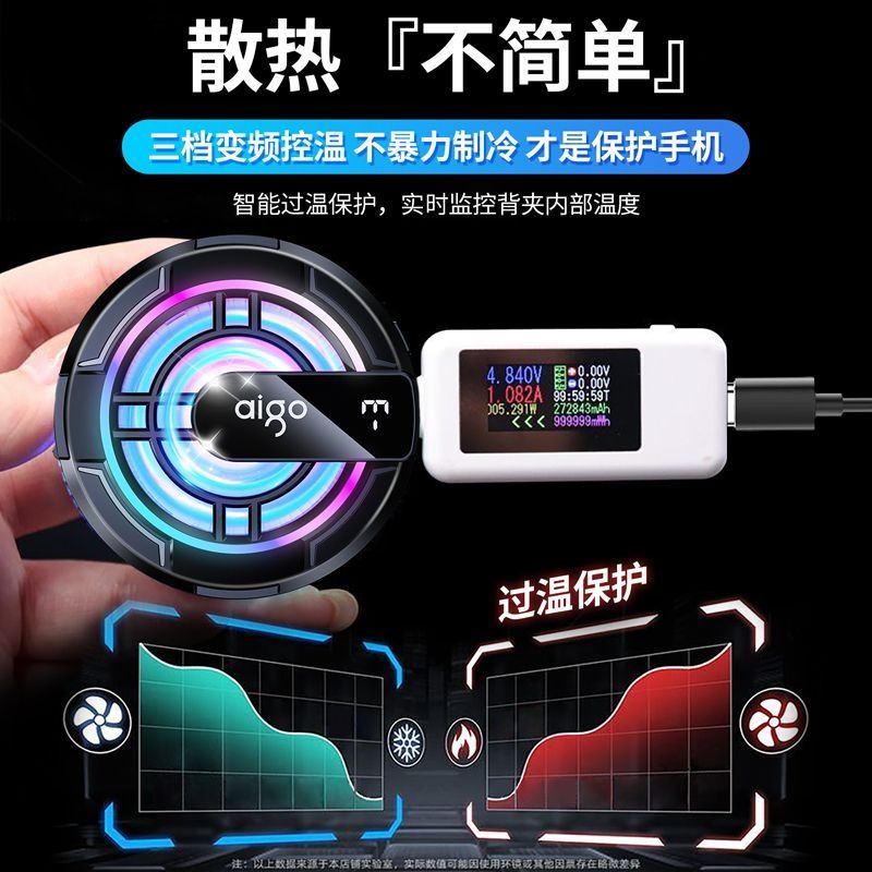 【現貨】全新升級 手機磁吸散熱器 半導體散熱 快速製冷 手機散熱器 散熱夾 手機散熱風扇 可夾可吸-細節圖7