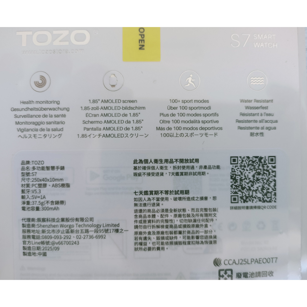 【現貨】TOZO S7大螢幕運動心率健康智慧手錶(1.85吋/AMOLED螢幕/心率血氧健康監測/原廠公司貨)-細節圖3