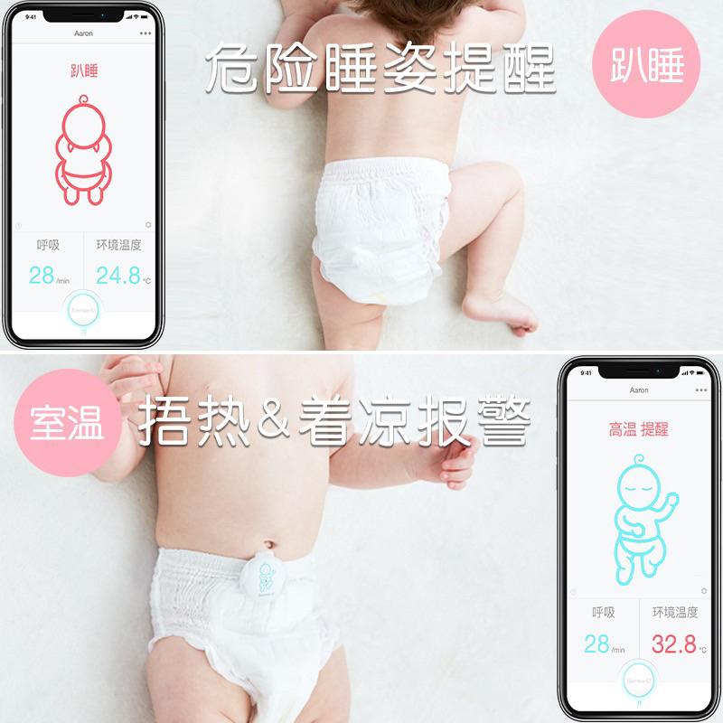 美國Baby Sens-U嬰兒呼吸動態監測器 室溫版 senseU sense U 嬰兒呼吸監測-細節圖4