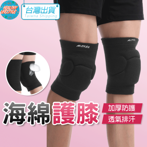 護膝 防撞護膝 加厚護膝 直排輪護具 AOLIKES 0213 正公司貨 護腿 護膝蓋 護腿套 滑板護具 護具