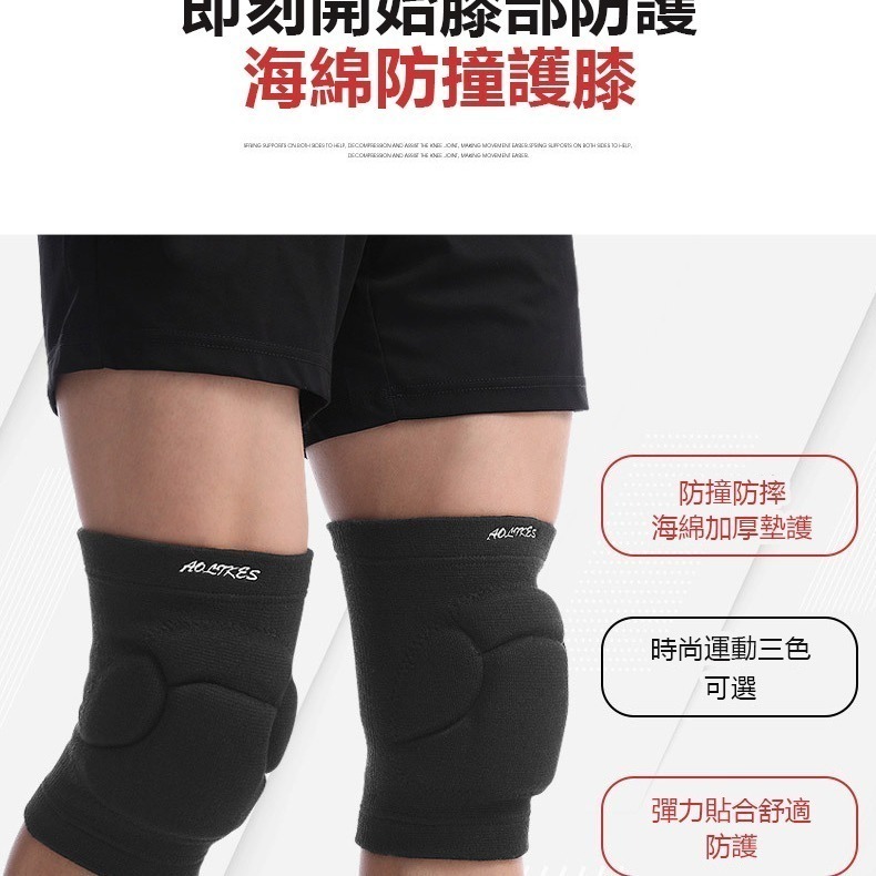 護膝 防撞護膝 加厚護膝 直排輪護具 AOLIKES 0213 正公司貨 護腿 護膝蓋 護腿套 滑板護具 護具-細節圖6