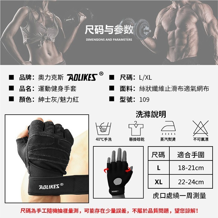 手套 半指手套 舉重手套 運動手套 AOLIKES 109 正公司貨 健身手套 運動護具 半指手套 護腕-細節圖2