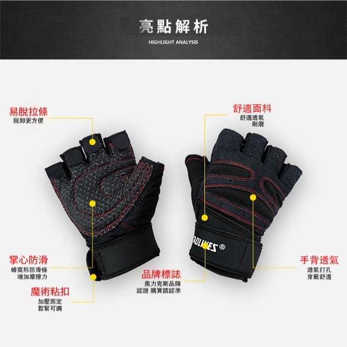 手套 半指手套 舉重手套 運動手套 AOLIKES 109 正公司貨 健身手套 運動護具 半指手套 護腕-細節圖6