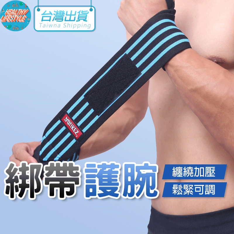 【限時購】護腕 綁帶護腕 健身手套 纏繞護腕 AOLIKES 1539 正公司貨 運動護具 單槓手套 重訓護具-細節圖3