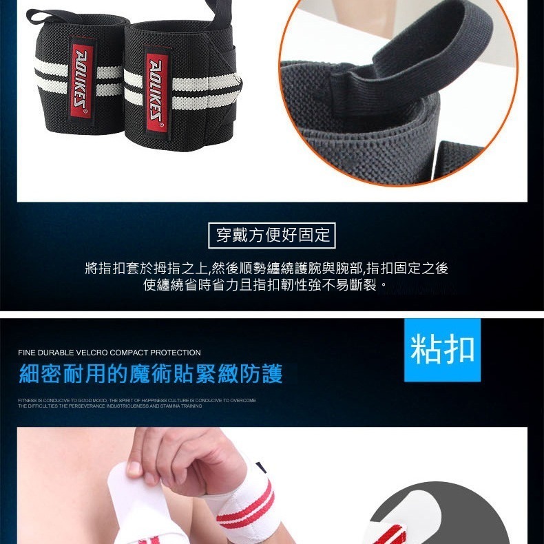 【限時購】護腕 綁帶護腕 健身手套 纏繞護腕 AOLIKES 1539 正公司貨 運動護具 單槓手套 重訓護具-細節圖4