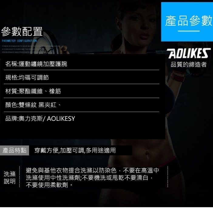 【限時購】護腕 綁帶護腕 健身手套 纏繞護腕 AOLIKES 1539 正公司貨 運動護具 單槓手套 重訓護具-細節圖5