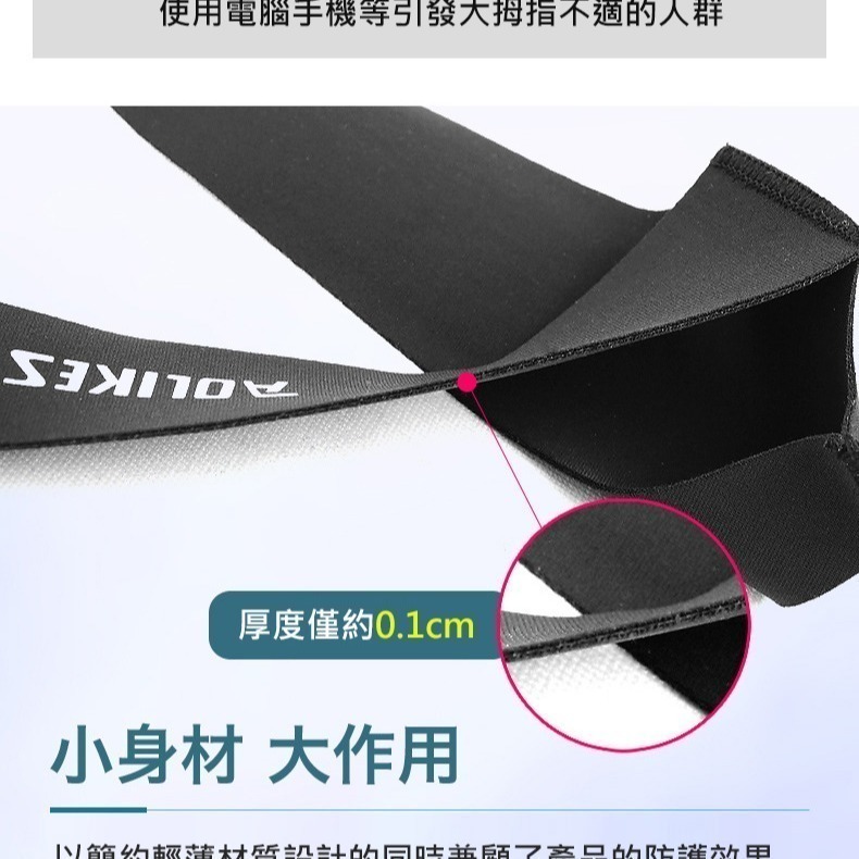 護腕 拇指護腕 運動護腕 護手腕 AOLIKES 1673 正公司貨 彈力護腕 加壓護腕 舉重護腕 護具-細節圖6
