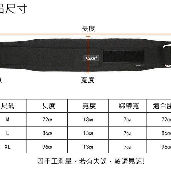護腰 深蹲腰帶 加壓護腰 健身護腰 AOLIKES 1698 正公司貨 負重腰帶 重訓護腰 運動護具 訓練腰帶-細節圖7
