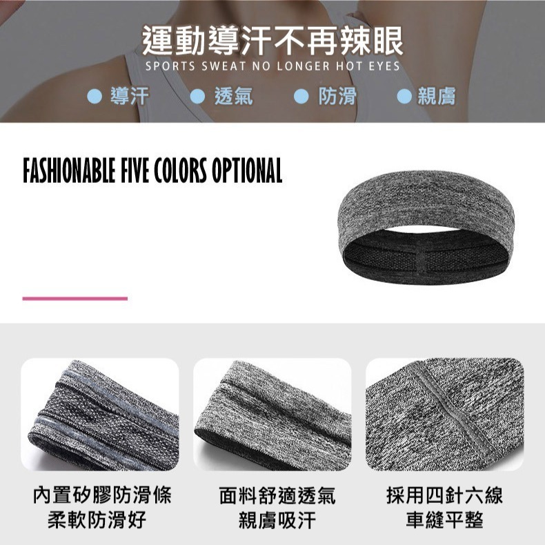 【限時購】髮帶 止汗頭帶 吸汗帶 運動髮帶 AOLIKES 2103 正公司貨 頭帶 防滑頭帶 運動頭帶 運動護具-細節圖6