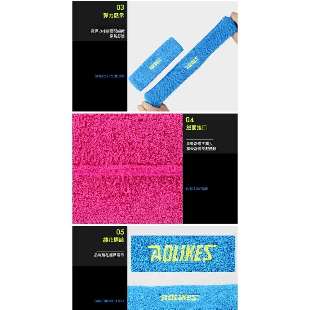 【限時購】毛巾頭帶 吸汗帶 頭巾 頭帶 運動止汗帶 AOLIKES 2108 正公司貨 吸汗頭巾 運動髮帶 束髮帶-細節圖5