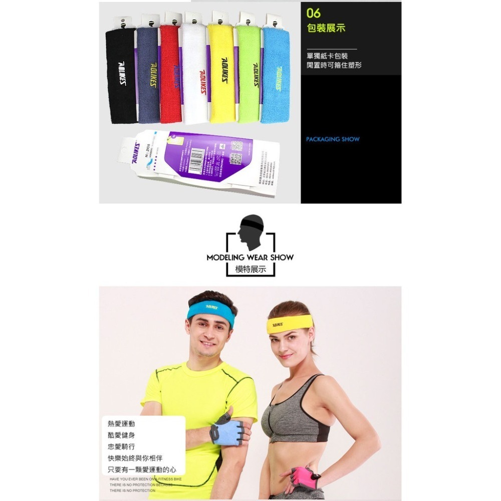 【限時購】毛巾頭帶 吸汗帶 頭巾 頭帶 運動止汗帶 AOLIKES 2108 正公司貨 吸汗頭巾 運動髮帶 束髮帶-細節圖6
