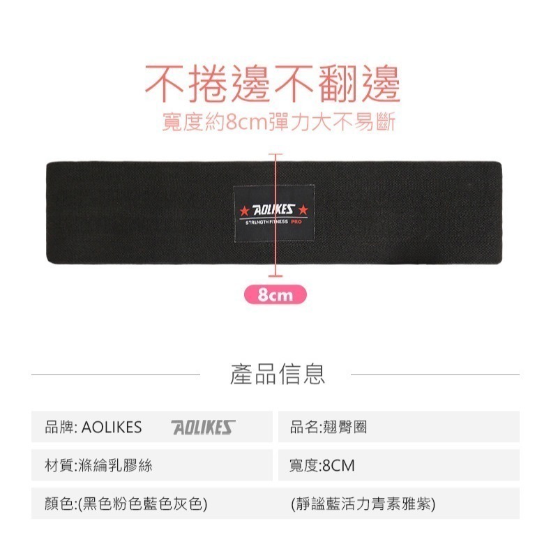 AOLIKES 正公司貨 臀部阻力帶 拉力帶 瑜珈彈力圈 健身阻力圈 環狀瑜珈圈 翹臀圈 虐臀圈瑜珈帶 健身帶美臀-細節圖5