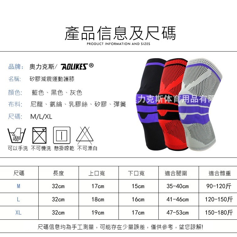 護膝 籃球護膝 運動護膝 護具 AOLIKES 7721 正公司貨 支撐護膝 籃球護膝 運動護具 護膝套-細節圖3