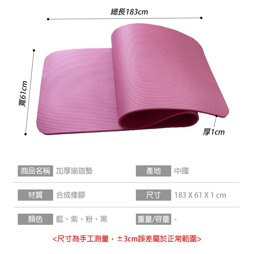 【限時購】瑜珈墊 10mm 加厚瑜珈墊 NBR環保瑜珈墊 瑜珈軟墊 瑜珈護墊 跪墊 運動器材 防震隔音墊 防滑墊-細節圖3