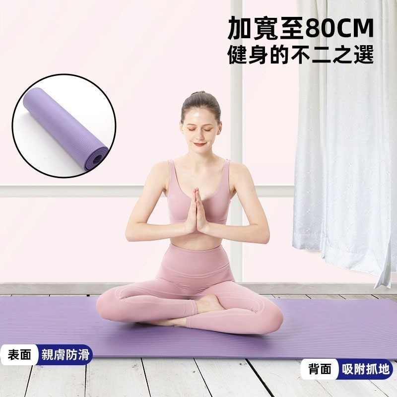 【限時購】瑜珈墊 10mm 加厚瑜珈墊 NBR環保瑜珈墊 瑜珈軟墊 瑜珈護墊 跪墊 運動器材 防震隔音墊 防滑墊-細節圖4