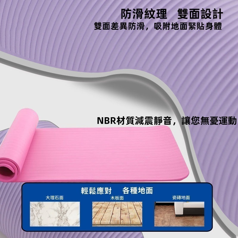 【限時購】瑜珈墊 10mm 加厚瑜珈墊 NBR環保瑜珈墊 瑜珈軟墊 瑜珈護墊 跪墊 運動器材 防震隔音墊 防滑墊-細節圖6
