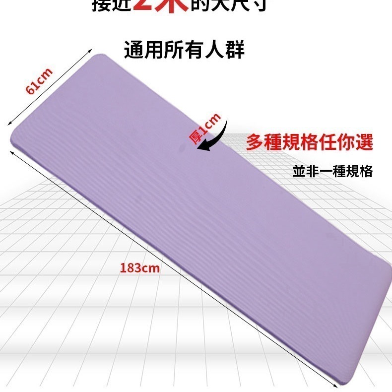 【限時購】瑜珈墊 10mm 加厚瑜珈墊 NBR環保瑜珈墊 瑜珈軟墊 瑜珈護墊 跪墊 運動器材 防震隔音墊 防滑墊-細節圖9