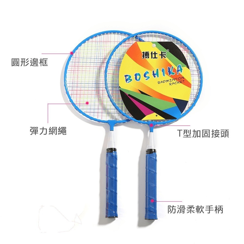 羽毛球拍組 兒童羽球拍 兒童羽拍 羽毛球 羽球 塑膠羽球 鵝毛羽球 白色羽球 彩色羽球 體育 運動 健身 訓練-細節圖4