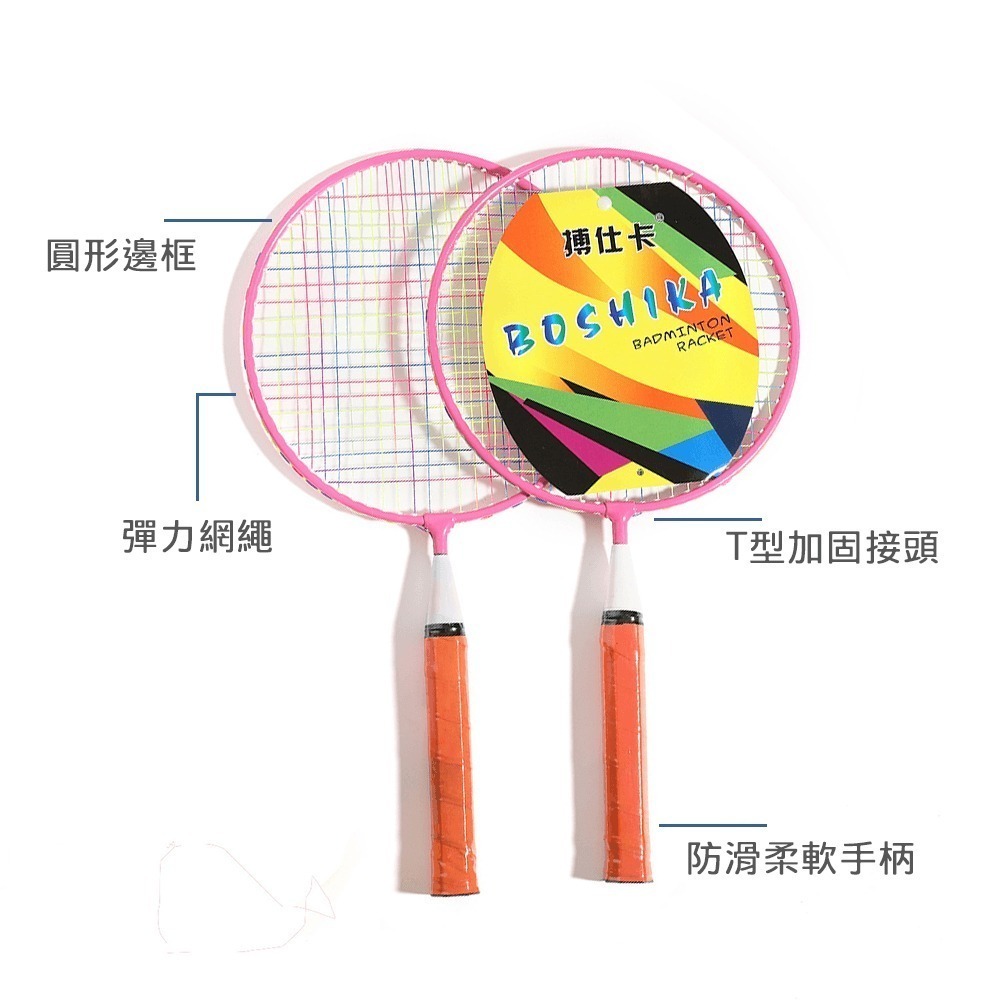羽毛球拍組 兒童羽球拍 兒童羽拍 羽毛球 羽球 塑膠羽球 鵝毛羽球 白色羽球 彩色羽球 體育 運動 健身 訓練-細節圖5