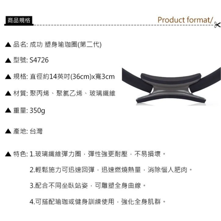 第二代 瑜珈環 塑身瑜珈圈 健身環 瑜珈圈 成功 S4726 SUCCESS 瑜珈伸展圈 皮拉提斯 普拉提圈-細節圖8