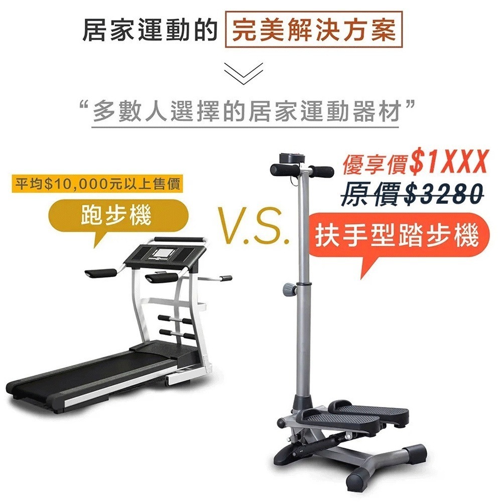 踏步機 踩腳機 練腿器 走路機 扶手型踏步機 健身 運動 居家運動 散步機 S5190 SUCCESS 成功-細節圖2
