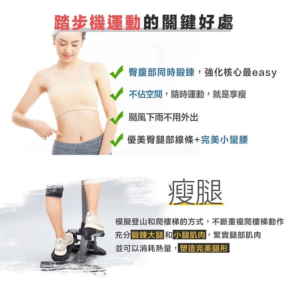 踏步機 踩腳機 練腿器 走路機 扶手型踏步機 健身 運動 居家運動 散步機 S5190 SUCCESS 成功-細節圖4