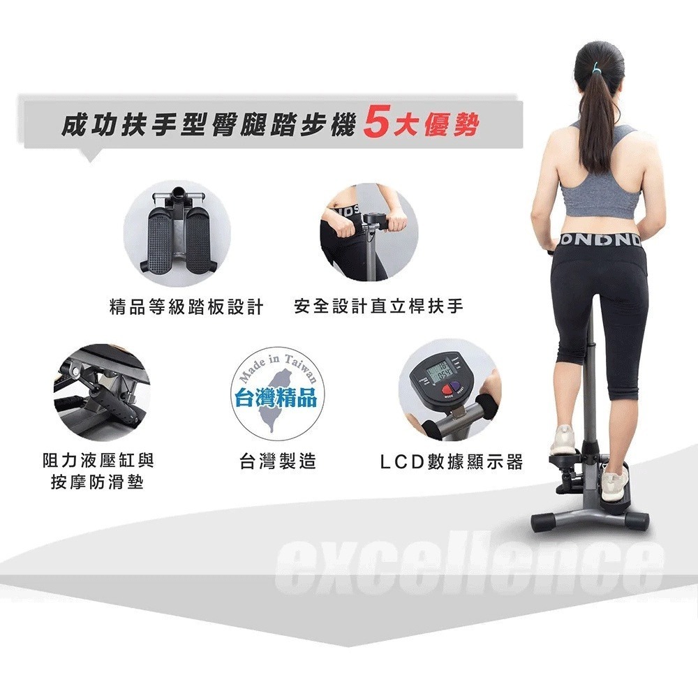 踏步機 踩腳機 練腿器 走路機 扶手型踏步機 健身 運動 居家運動 散步機 S5190 SUCCESS 成功-細節圖8