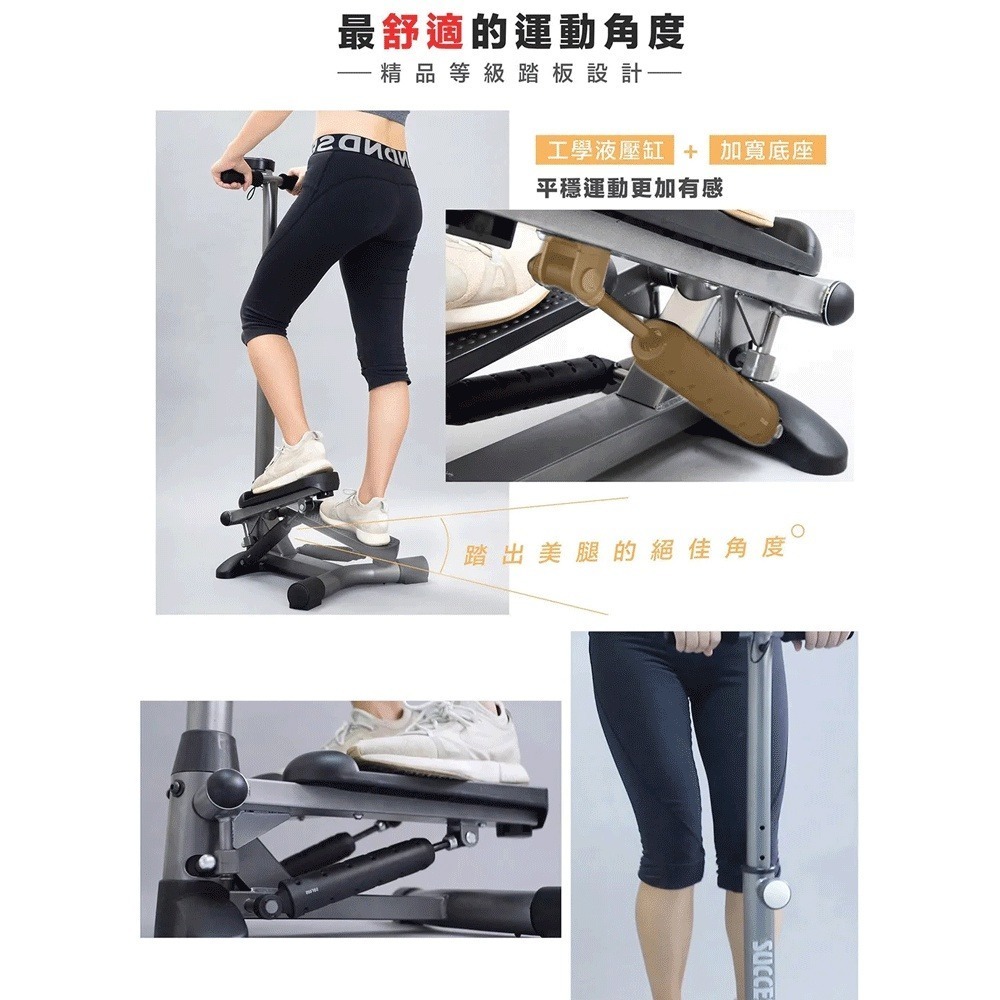 踏步機 踩腳機 練腿器 走路機 扶手型踏步機 健身 運動 居家運動 散步機 S5190 SUCCESS 成功-細節圖9