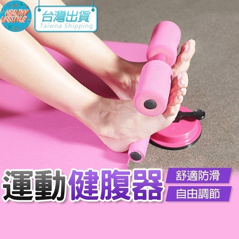 【限時購】健腹器 仰臥起坐 捲腹器 練腹肌 雙桿健腹器 仰臥起坐輔助器 健身輔助器 腹肌訓練 健身 運動-細節圖2