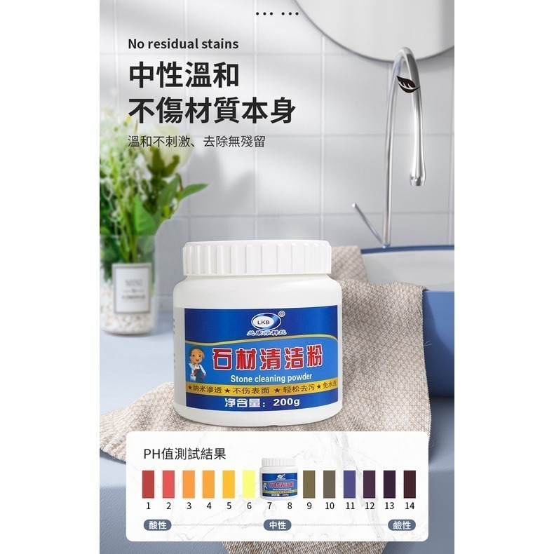 石材清潔粉 免水清潔 大理石清潔 磁磚清潔 活性去汙 廚房清潔粉 廚房石英 石板清潔 清潔粉末 居家清潔劑-細節圖5