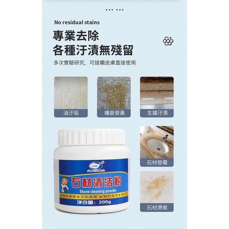 石材清潔粉 免水清潔 大理石清潔 磁磚清潔 活性去汙 廚房清潔粉 廚房石英 石板清潔 清潔粉末 居家清潔劑-細節圖6