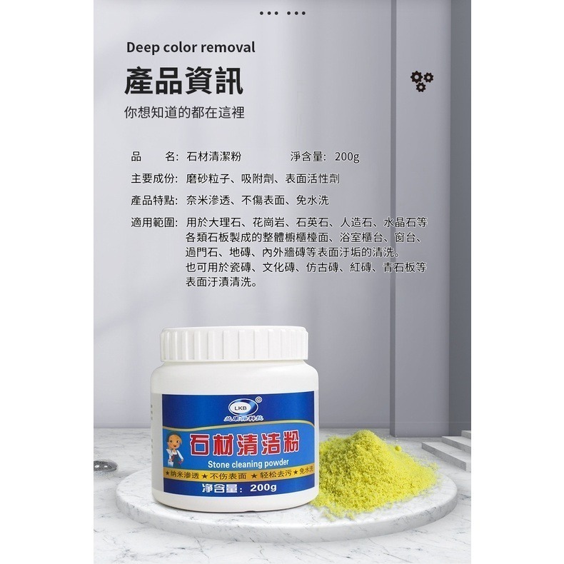 石材清潔粉 免水清潔 大理石清潔 磁磚清潔 活性去汙 廚房清潔粉 廚房石英 石板清潔 清潔粉末 居家清潔劑-細節圖8