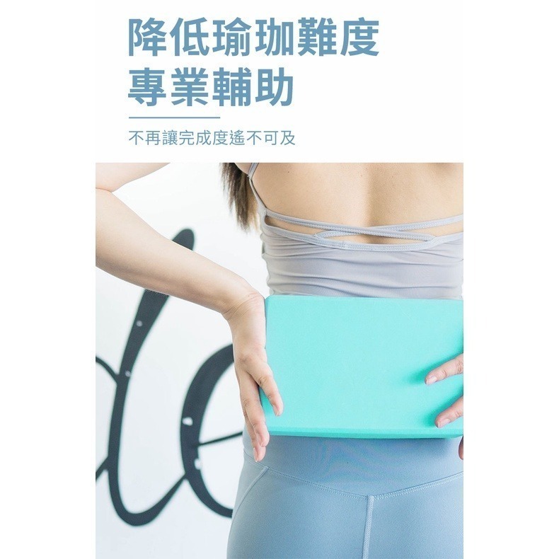 瑜珈磚 韻律磚 瑜珈枕 瑜珈輔助磚 EVA磚 輔助枕 韻律枕 塑身瑜珈磚 瑜珈輔助 瑜伽 健身-細節圖4