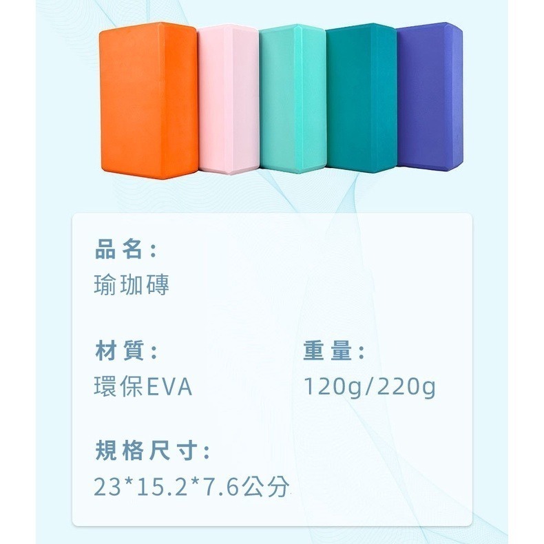 瑜珈磚 韻律磚 瑜珈枕 瑜珈輔助磚 EVA磚 輔助枕 韻律枕 塑身瑜珈磚 瑜珈輔助 瑜伽 健身-細節圖3