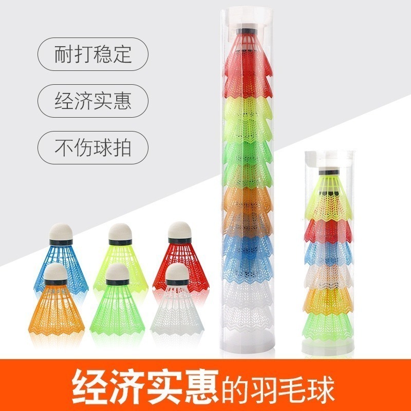 羽球 羽毛球 塑膠羽毛球 彩色羽毛球 安全羽毛球 彩色羽球 塑膠羽球 運動 體育-細節圖3
