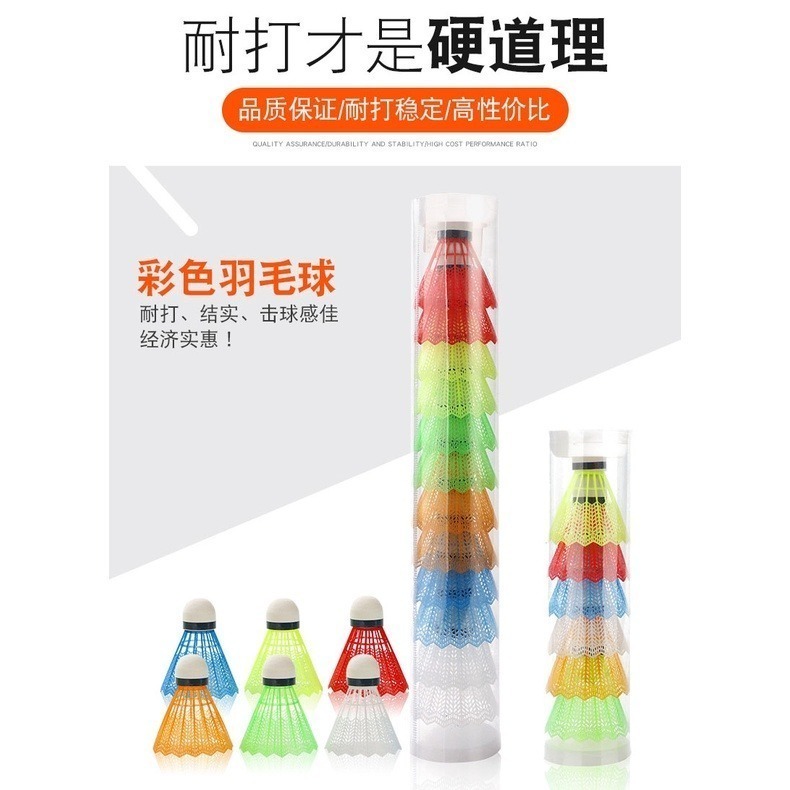 羽球 羽毛球 塑膠羽毛球 彩色羽毛球 安全羽毛球 彩色羽球 塑膠羽球 運動 體育-細節圖4