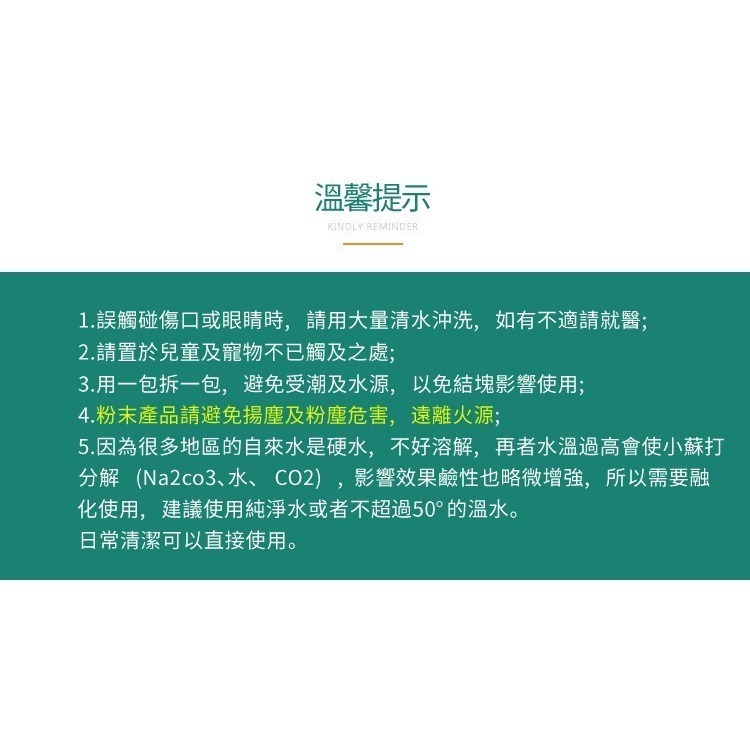 清潔用小蘇打粉 碳酸氫鈉 小蘇打粉 家用清潔劑 廚房清潔 清潔小蘇打粉 小蘇打-細節圖3