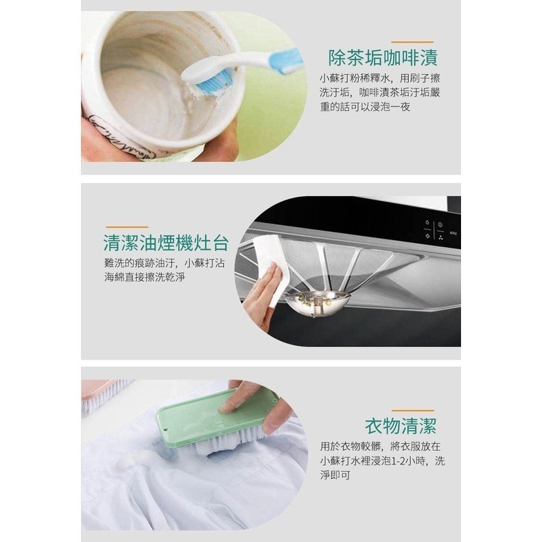 清潔用小蘇打粉 碳酸氫鈉 小蘇打粉 家用清潔劑 廚房清潔 清潔小蘇打粉 小蘇打-細節圖4