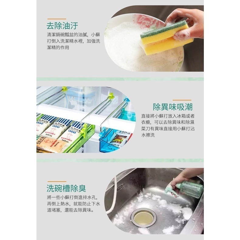 清潔用小蘇打粉 碳酸氫鈉 小蘇打粉 家用清潔劑 廚房清潔 清潔小蘇打粉 小蘇打-細節圖6