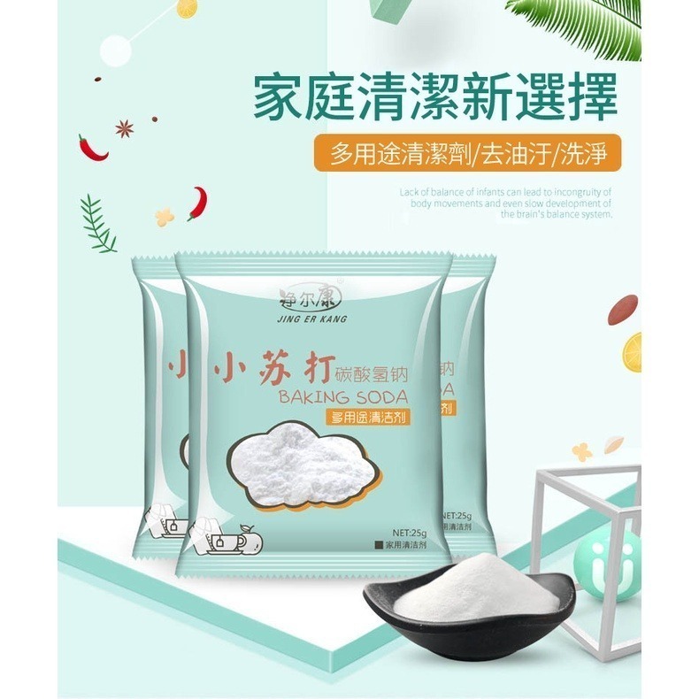 清潔用小蘇打粉 碳酸氫鈉 小蘇打粉 家用清潔劑 廚房清潔 清潔小蘇打粉 小蘇打-細節圖7