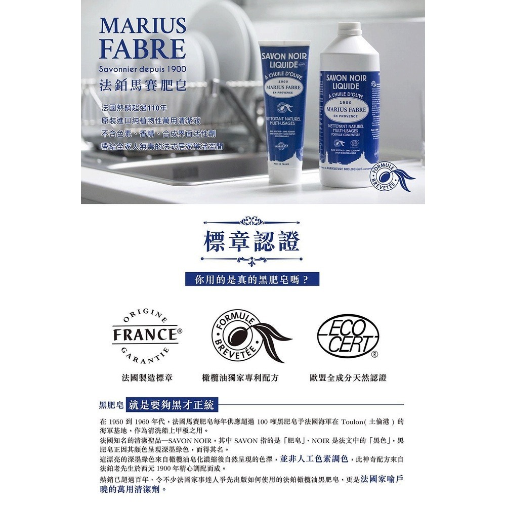 🇫🇷法國 黑肥皂 肥皂 液體肥皂 5L 橄欖油肥皂 植物油肥皂 清潔劑 公司正品 法鉑 馬賽 MARIUS FABER-細節圖3
