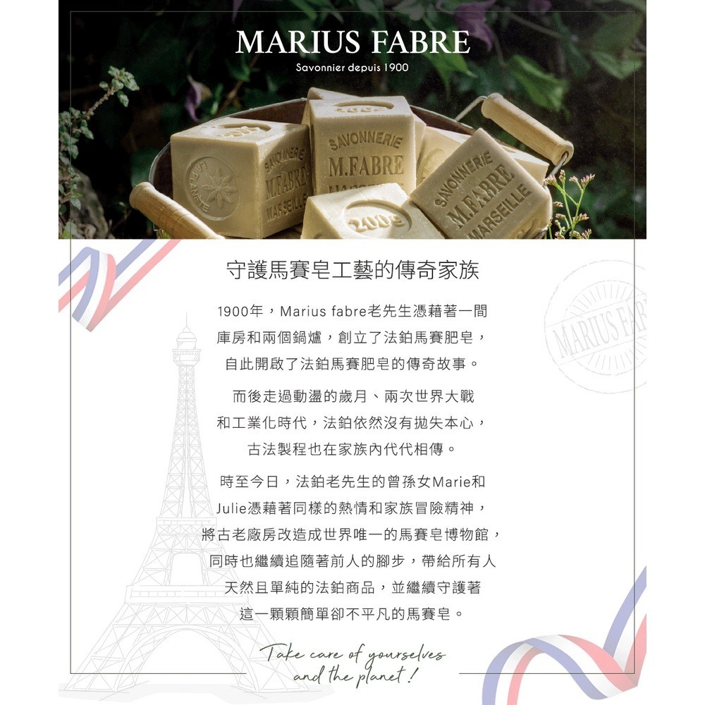 🇫🇷 法國原裝 肥皂 馬賽皂 手工皂 皂 橄欖油 公司正品 法鉑馬賽 MARIUS FABER-細節圖8