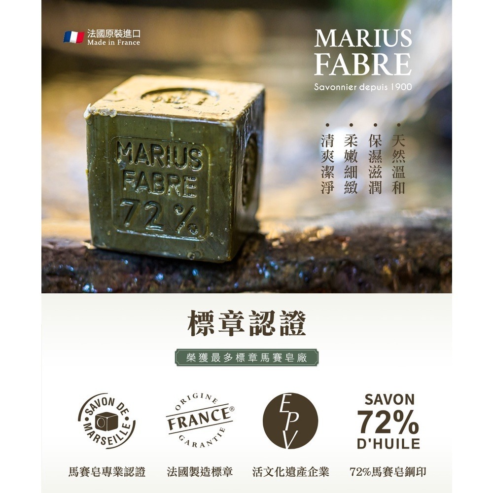 🇫🇷 法國原裝 肥皂 馬賽皂 手工皂 皂 橄欖油 公司正品 法鉑馬賽 MARIUS FABER-細節圖3