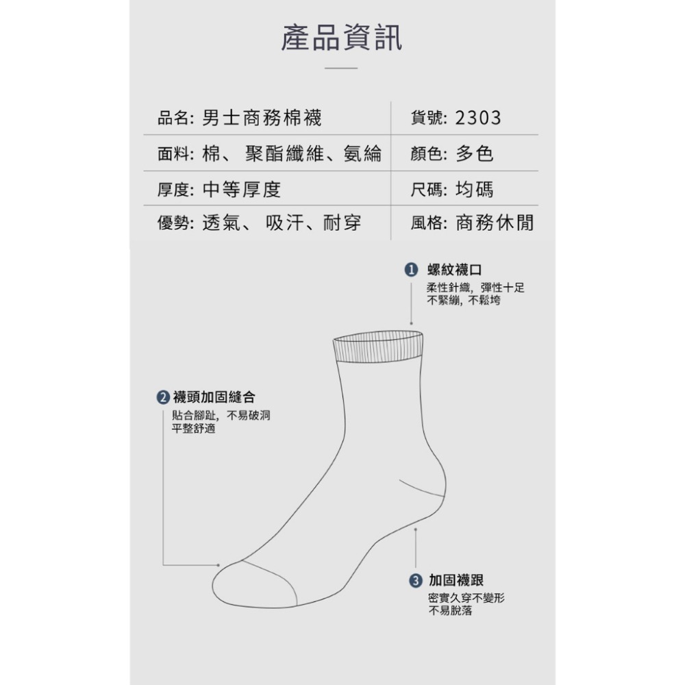 襪 中筒襪 Socks 男中筒襪 男襪  男生襪子 長襪 襪子 棉襪 秋冬襪 商務襪-細節圖4