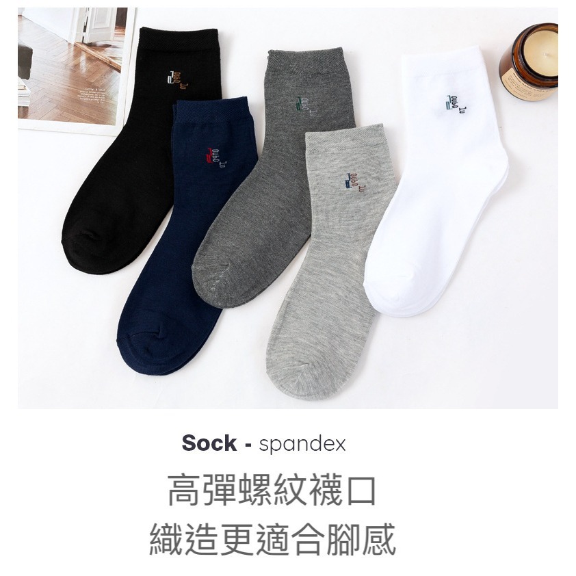 襪 中筒襪 Socks 男中筒襪 男襪  男生襪子 長襪 襪子 棉襪 秋冬襪 商務襪-細節圖6