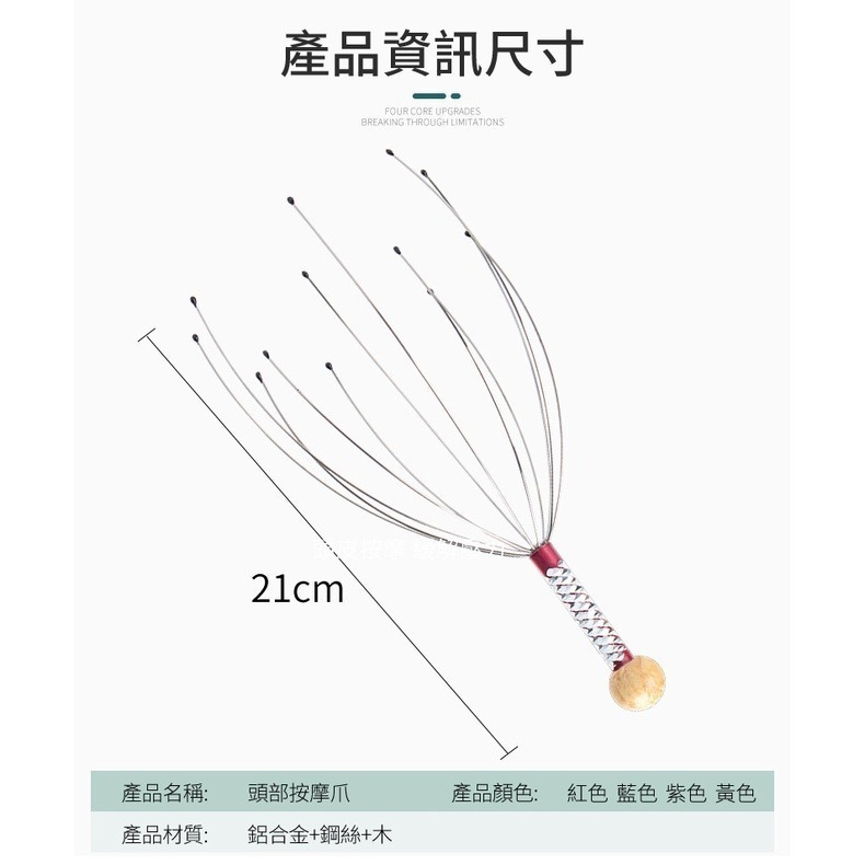 頭皮按摩器 12爪按摩器 頭部按摩器 抓頭皮神器 爪型按摩器 八爪按摩器 八爪魚 頭皮按摩-細節圖4