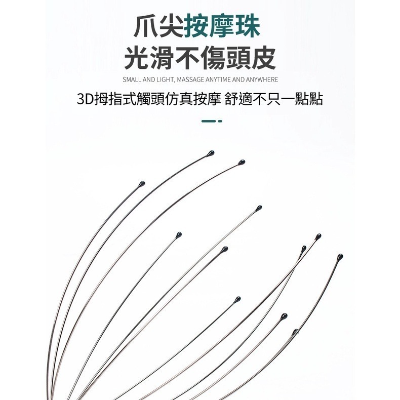 頭皮按摩器 12爪按摩器 頭部按摩器 抓頭皮神器 爪型按摩器 八爪按摩器 八爪魚 頭皮按摩-細節圖7