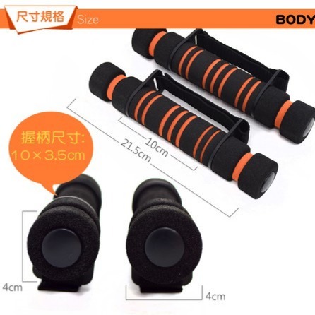 防滑塑身啞鈴0.7kg-5kg 健身 啞鈴 雕塑體態 環保啞鈴 女性啞鈴 瘦手臂小啞鈴 完美體態 復健啞鈴 健身啞鈴-規格圖10