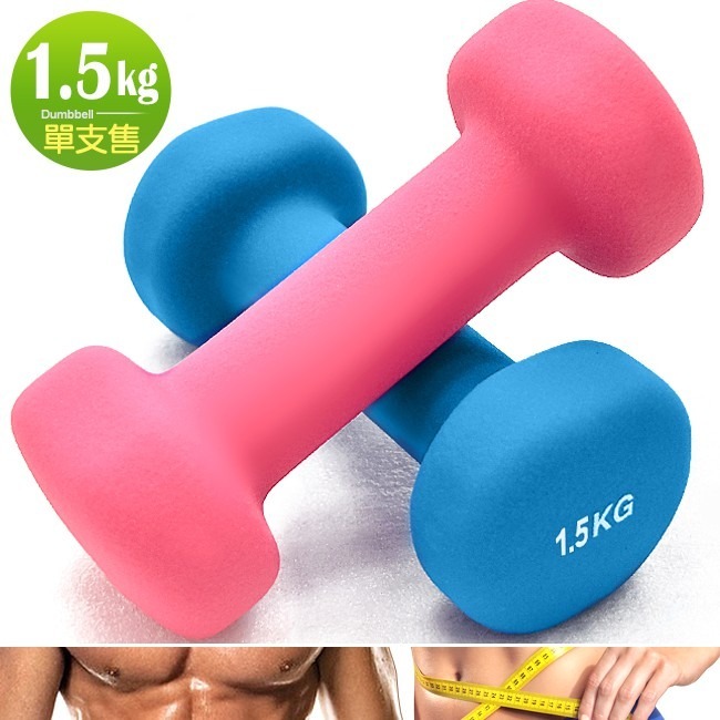 防滑塑身啞鈴0.7kg-5kg 健身 啞鈴 雕塑體態 環保啞鈴 女性啞鈴 瘦手臂小啞鈴 完美體態 復健啞鈴 健身啞鈴-規格圖4