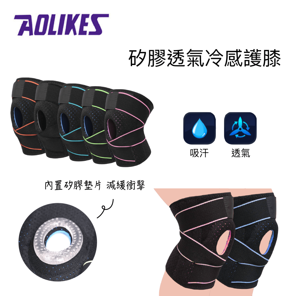 護膝 專業護膝 加壓護膝 運動護膝 AOLIKES 7908 正公司貨 高透氣吸汗 運動護具 重訓護具 護膝蓋-細節圖3